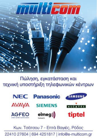 MULTICOM - MANDRAKOS SOTIRIS: Φωτογραφίες & Βίντεο