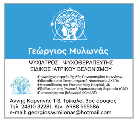 ΜΥΛΩΝΑΣ ΓΕΩΡΓΙΟΣ: Φωτογραφίες & Βίντεο