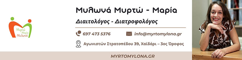 MYLONA MYRTO - MARIA: Φωτογραφίες & Βίντεο