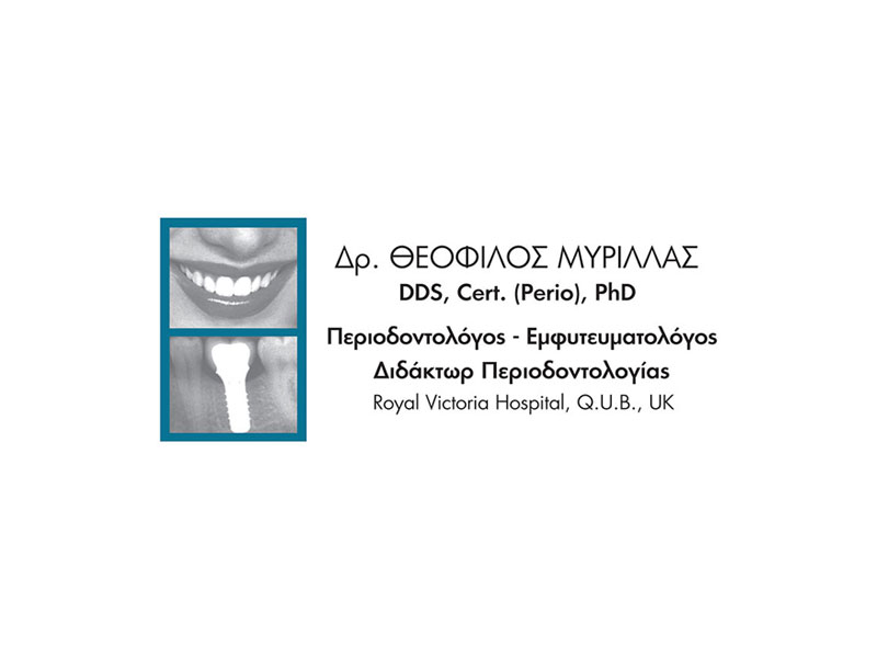 ΜΥΡΙΛΛΑΣ ΘΕΟΦΙΛΟΣ Δρ, DDS, PhD: Φωτογραφίες & Βίντεο