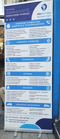 MYSERVICES IKEP: Φωτογραφίες & Βίντεο