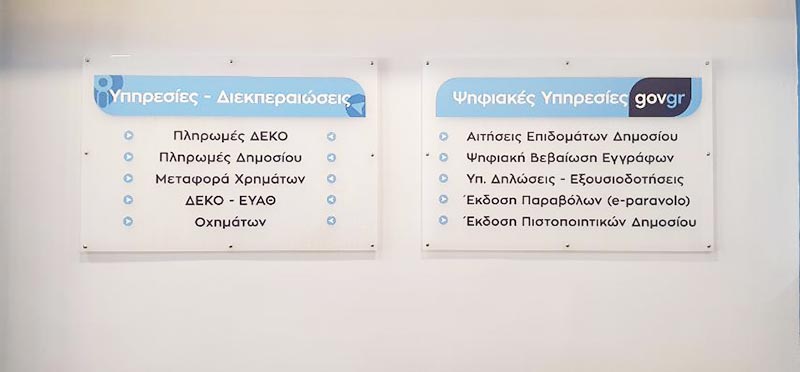 MYSERVICES IKEP: Φωτογραφίες & Βίντεο