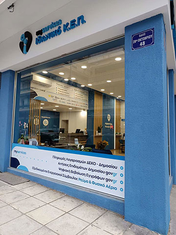 MYSERVICES IKEP - DELFON: Φωτογραφίες & Βίντεο