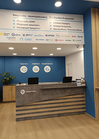 MYSERVICES IKEP - DELFON: Φωτογραφίες & Βίντεο