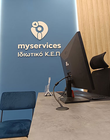 MYSERVICES IKEP - DELFON: Φωτογραφίες & Βίντεο