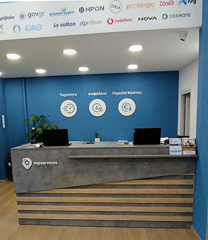 MYSERVICES IKEP - DELFON: Φωτογραφίες & Βίντεο