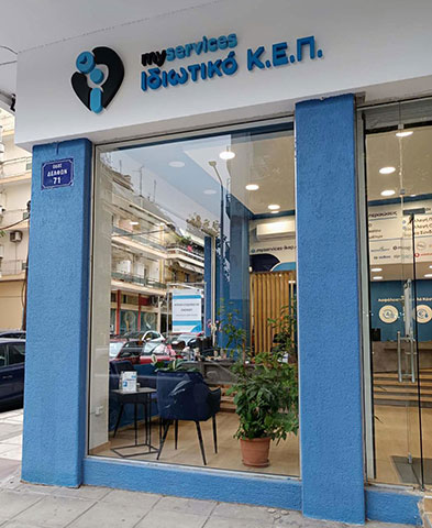 MYSERVICES IKEP - DELFON: Φωτογραφίες & Βίντεο
