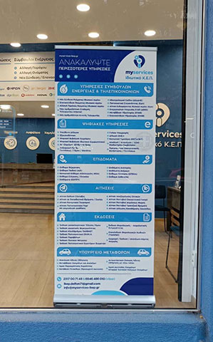 MYSERVICES IKEP - DELFON: Φωτογραφίες & Βίντεο