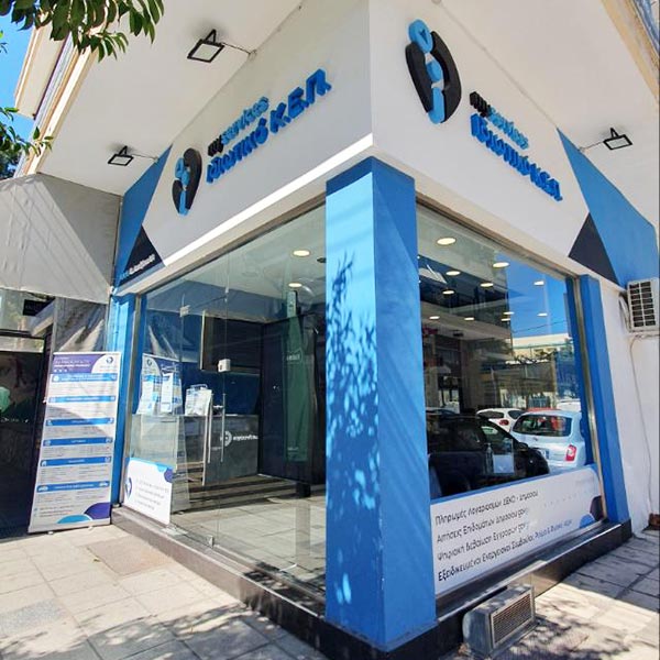 MYSERVICES IKEP: Φωτογραφίες & Βίντεο