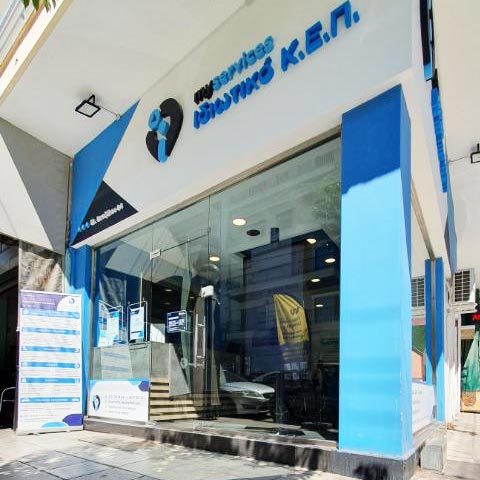 MYSERVICES IKEP: Φωτογραφίες & Βίντεο