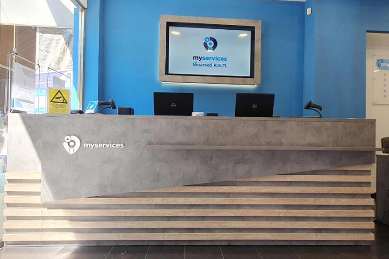 MYSERVICES IKEP: Φωτογραφίες & Βίντεο