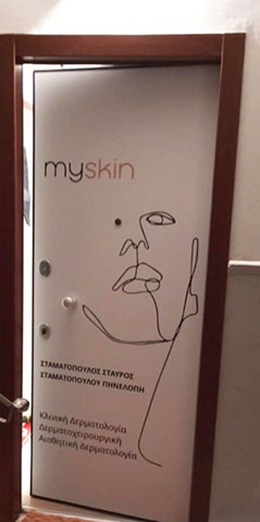 MYSKIN STAMATOPOULOS STAVROS: Φωτογραφίες & Βίντεο