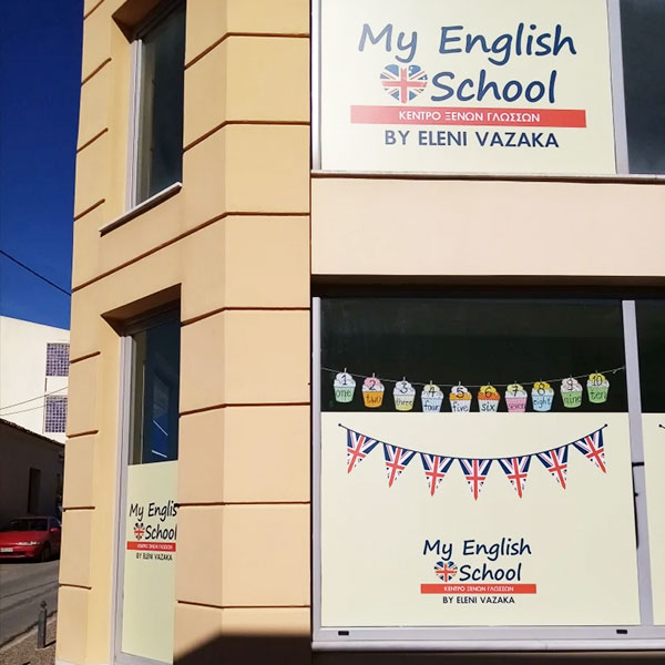 MY ENGLISH SCHOOL - VAZAKA V. ELENI: Φωτογραφίες & Βίντεο