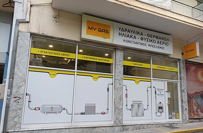MY GAS BESLEMES KONSTANTINOS: Φωτογραφίες & Βίντεο
