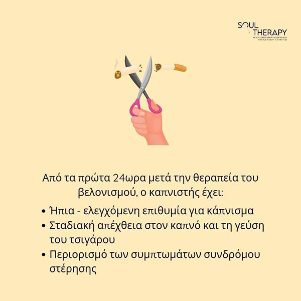 MY SOUL THERAPY - VRAILA NAFSIKA: Φωτογραφίες & Βίντεο