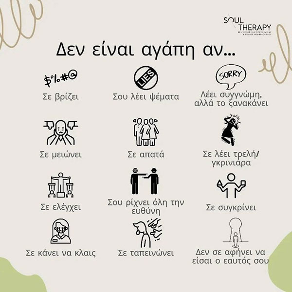 MY SOUL THERAPY - ΒΡΑΪΛΑ ΝΑΥΣΙΚΑ: Φωτογραφίες & Βίντεο