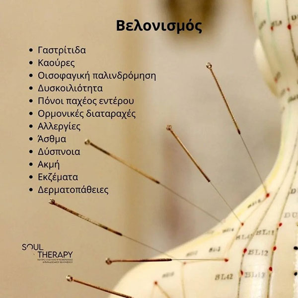 MY SOUL THERAPY - VRAILA NAFSIKA: Φωτογραφίες & Βίντεο