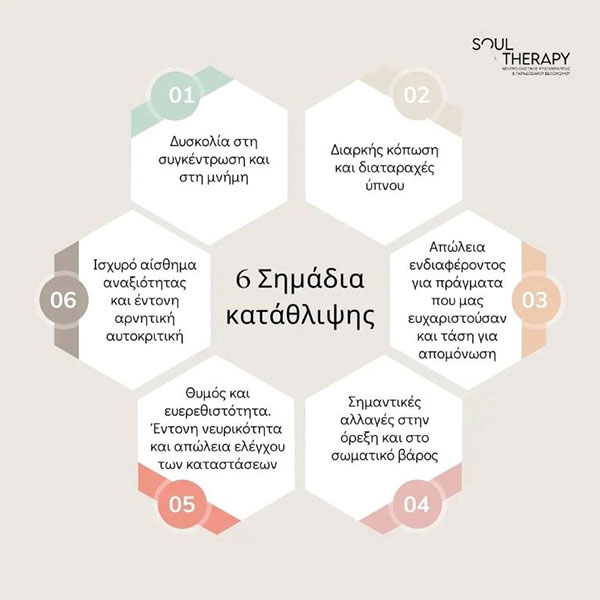 MY SOUL THERAPY - ΒΡΑΪΛΑ ΝΑΥΣΙΚΑ: Φωτογραφίες & Βίντεο