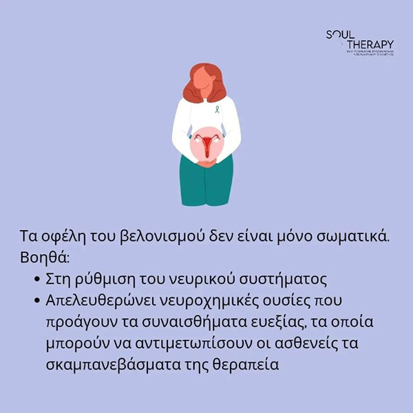 MY SOUL THERAPY - VRAILA NAFSIKA: Φωτογραφίες & Βίντεο