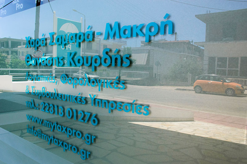 MY TAX PRO: Φωτογραφίες & Βίντεο