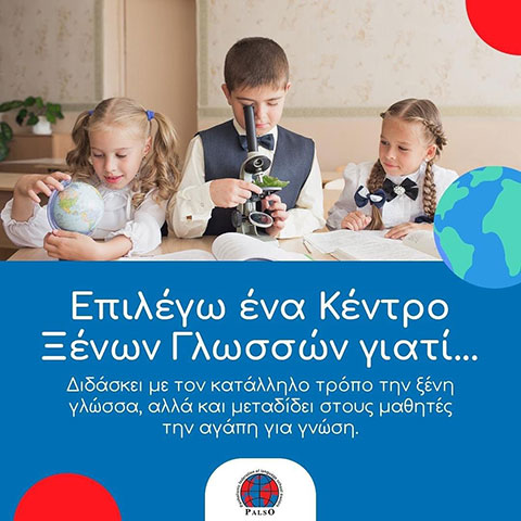 MY ZAKYNTHIAN ENGLISH SCHOOL - ΤΡΙΑΝΤΑΦΥΛΛΟΥ ΖΩΗ: Φωτογραφίες & Βίντεο