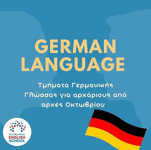 MY ZAKYNTHIAN ENGLISH SCHOOL - ΤΡΙΑΝΤΑΦΥΛΛΟΥ ΖΩΗ: Φωτογραφίες & Βίντεο