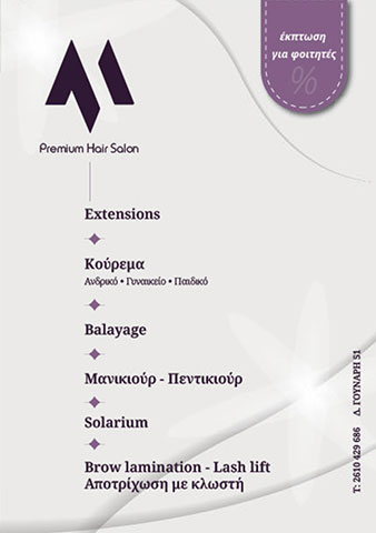 M PREMIUM BEAUTY SALON: Φωτογραφίες & Βίντεο