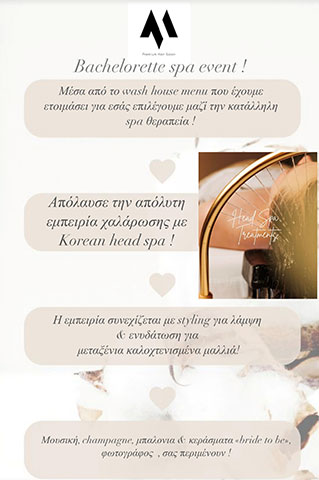 M PREMIUM BEAUTY SALON: Φωτογραφίες & Βίντεο