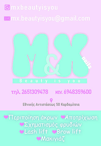 M & X NAILS: Φωτογραφίες & Βίντεο