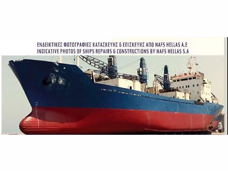 NAFS HELLAS SA: Φωτογραφίες & Βίντεο
