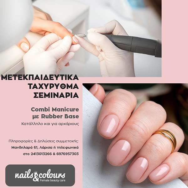 NAILS AND COLOURS: Φωτογραφίες & Βίντεο