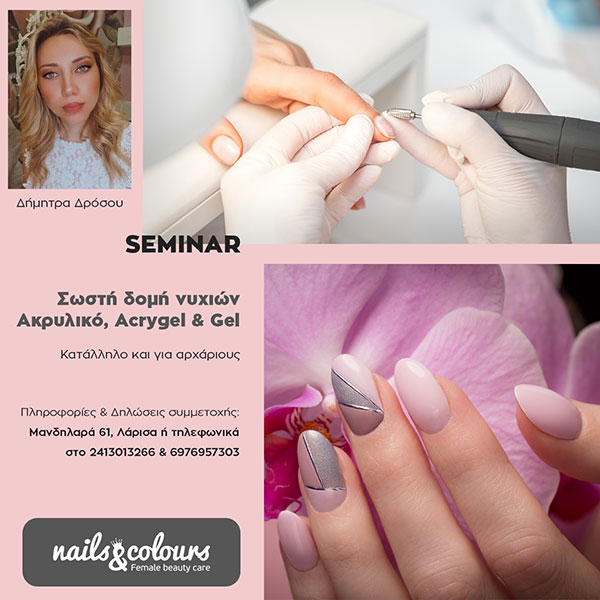 NAILS AND COLOURS: Φωτογραφίες & Βίντεο