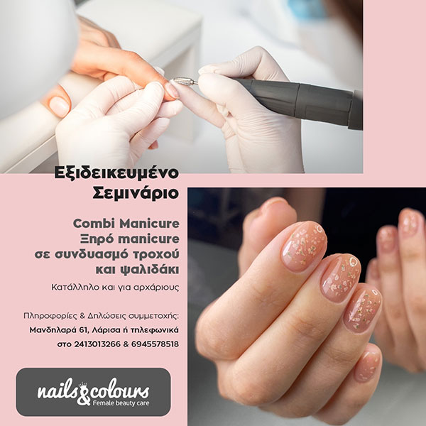 NAILS AND COLOURS: Φωτογραφίες & Βίντεο