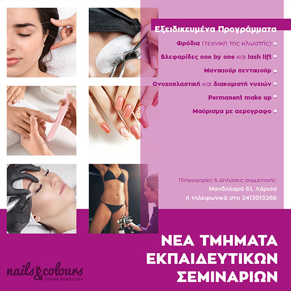 NAILS AND COLOURS: Φωτογραφίες & Βίντεο