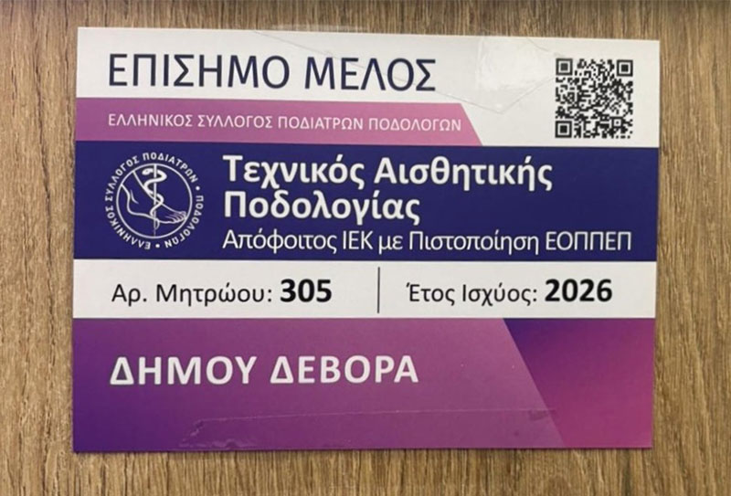NAIL DD: Φωτογραφίες & Βίντεο