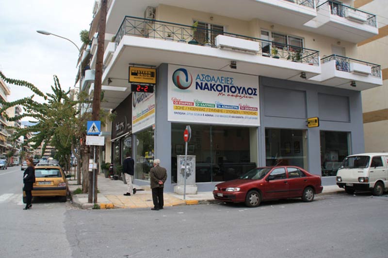 NAKOPOULOS I. KON. & SIA EE: Φωτογραφίες & Βίντεο