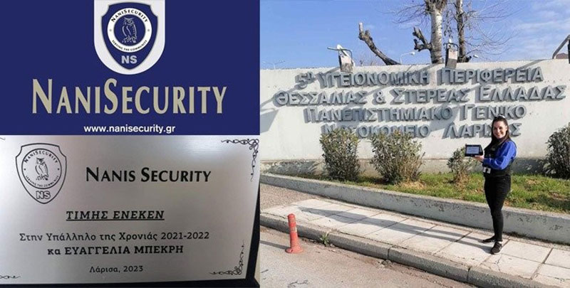 NANIS SECURITY: Φωτογραφίες & Βίντεο