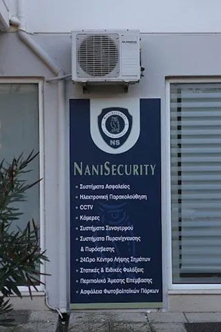 NANIS SECURITY: Φωτογραφίες & Βίντεο