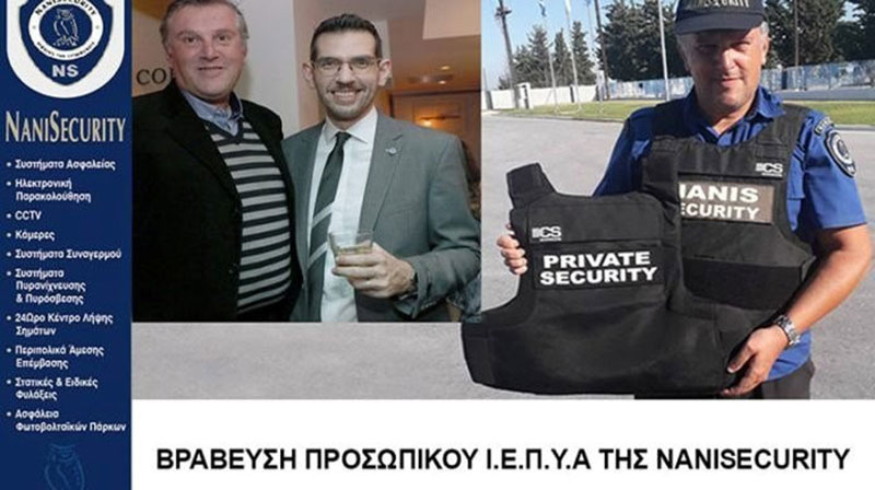NANIS SECURITY: Φωτογραφίες & Βίντεο