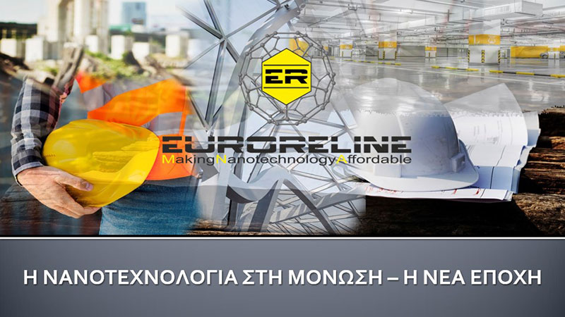 NANOTHERM® - SOFOULIS TIMOTHEOS: Φωτογραφίες & Βίντεο