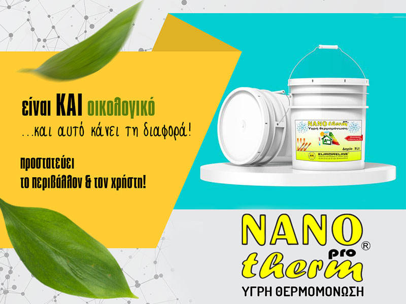 NANOTHERM® - SOFOULIS TIMOTHEOS: Φωτογραφίες & Βίντεο