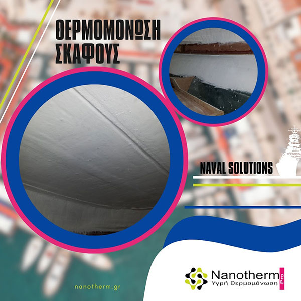 NANOTHERM® - SOFOULIS TIMOTHEOS: Φωτογραφίες & Βίντεο