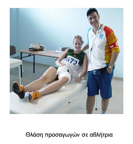 Adductor strain in a female athlete