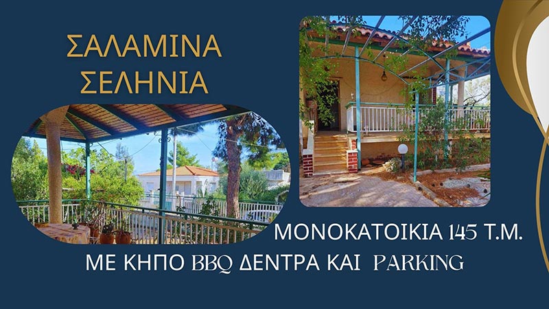 NB ΚΑΤΟΙΚΙΑ ΝΙΚΟΛΟΠΟΥΛΟΥ ΒΑΣΙΛΙΚΗ: Φωτογραφίες & Βίντεο
