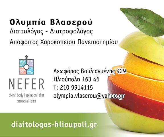 NEFER: Φωτογραφίες & Βίντεο
