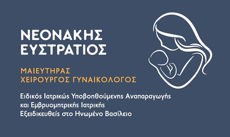 NEONAKIS EFSTRATIOS: Φωτογραφίες & Βίντεο