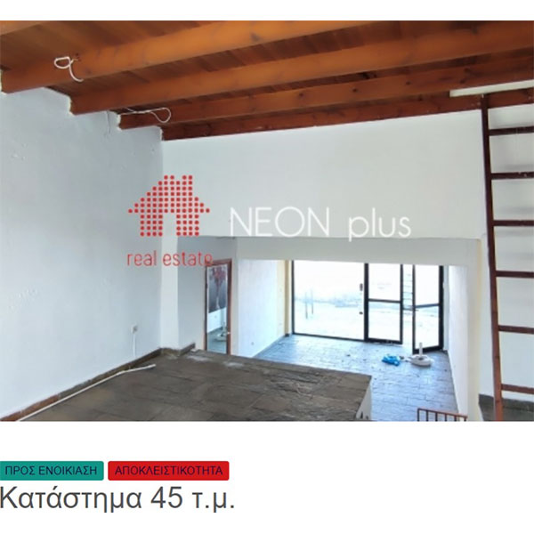 NEON PLUS REAL ESTATE: Φωτογραφίες & Βίντεο