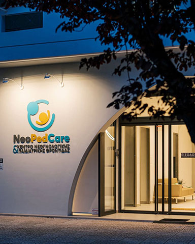 NeoPedCare, Ιδιωτικό Πολυϊατρείο Παιδιατρικής και Νεογνολογικής Φροντίδας