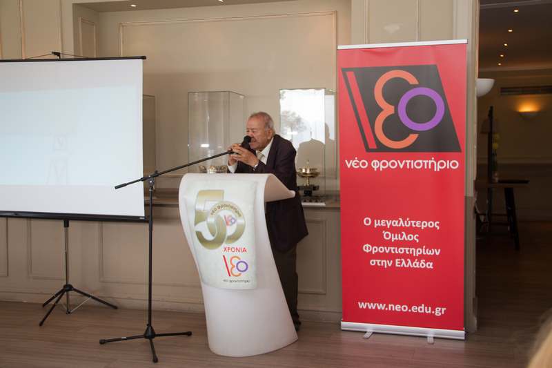 NEO FRONTISTIRIO: Φωτογραφίες & Βίντεο