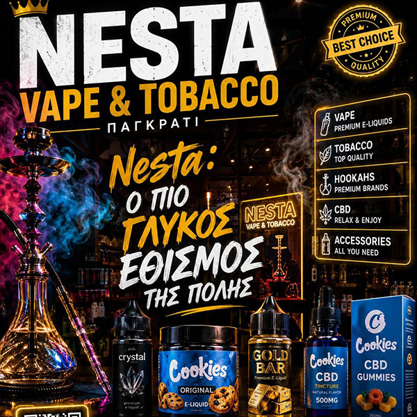 NESTA: Φωτογραφίες & Βίντεο